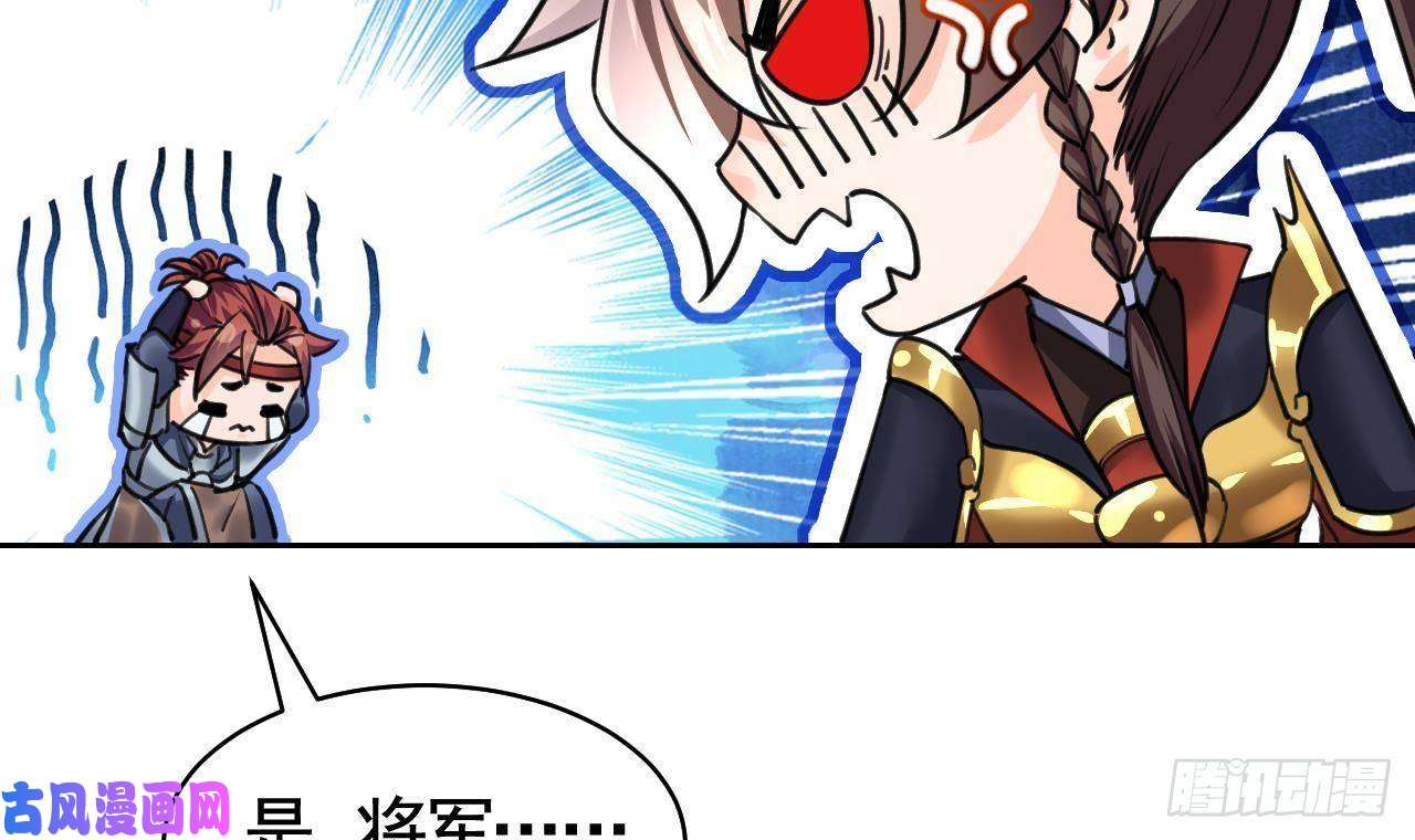 皇弟，莫提刀第20话 投怀送抱？