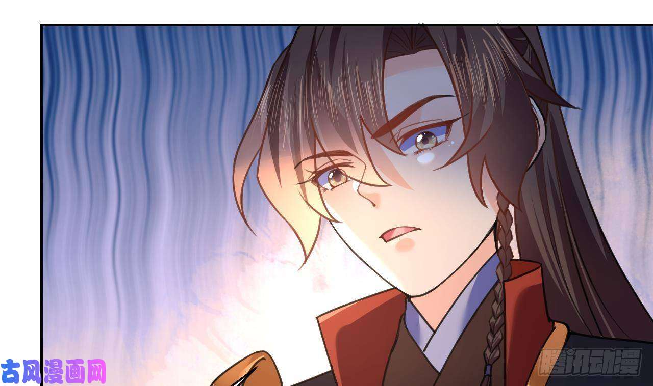 皇弟，莫提刀第20话 投怀送抱？