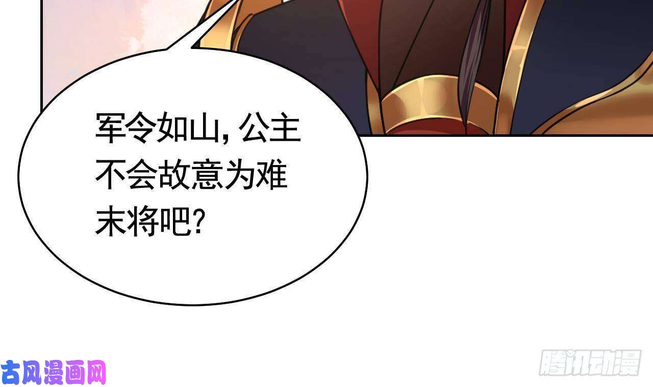 皇弟，莫提刀第20话 投怀送抱？