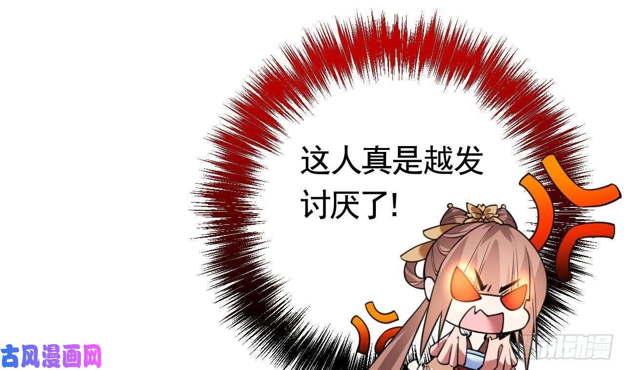 皇弟，莫提刀第20话 投怀送抱？