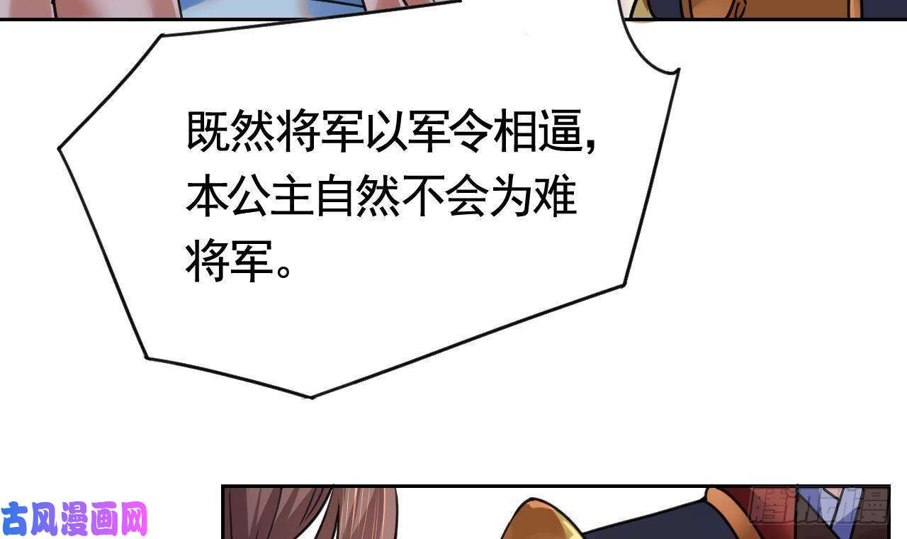 皇弟，莫提刀第20话 投怀送抱？