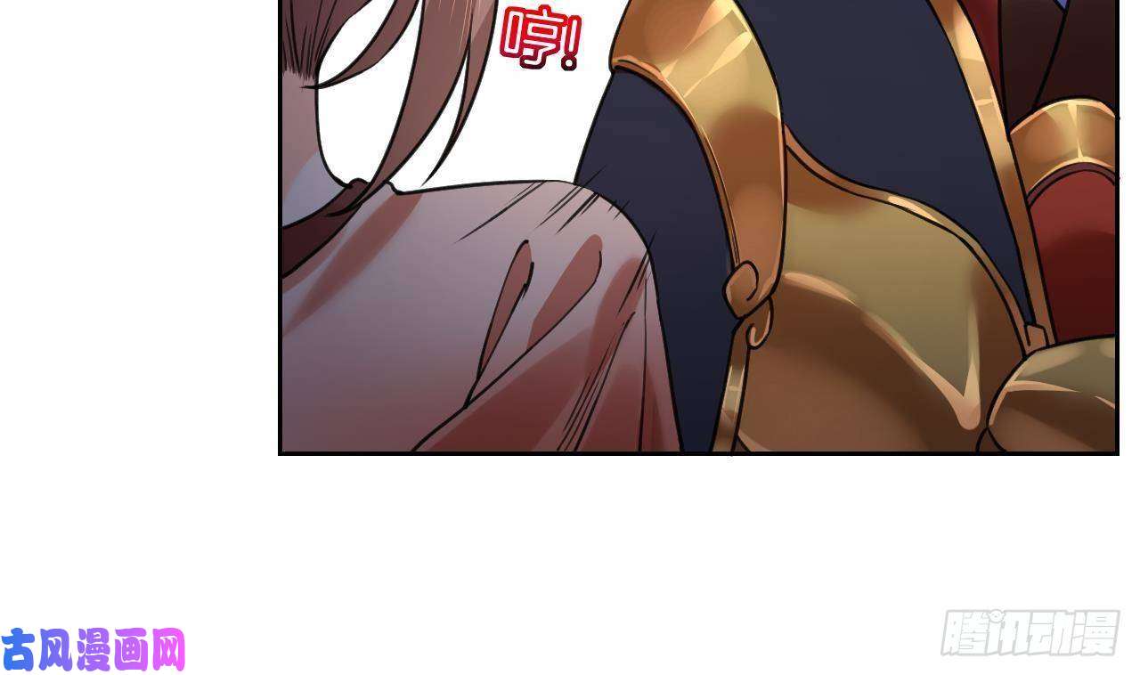 皇弟，莫提刀第20话 投怀送抱？