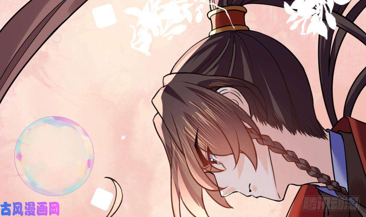皇弟，莫提刀第20话 投怀送抱？