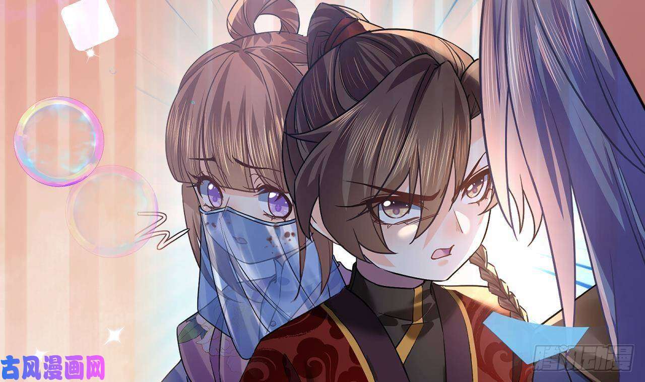 皇弟，莫提刀第20话 投怀送抱？