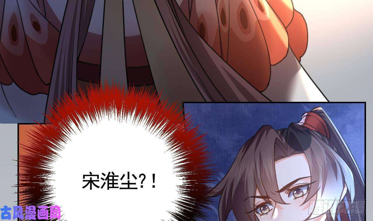 皇弟，莫提刀第20话 投怀送抱？