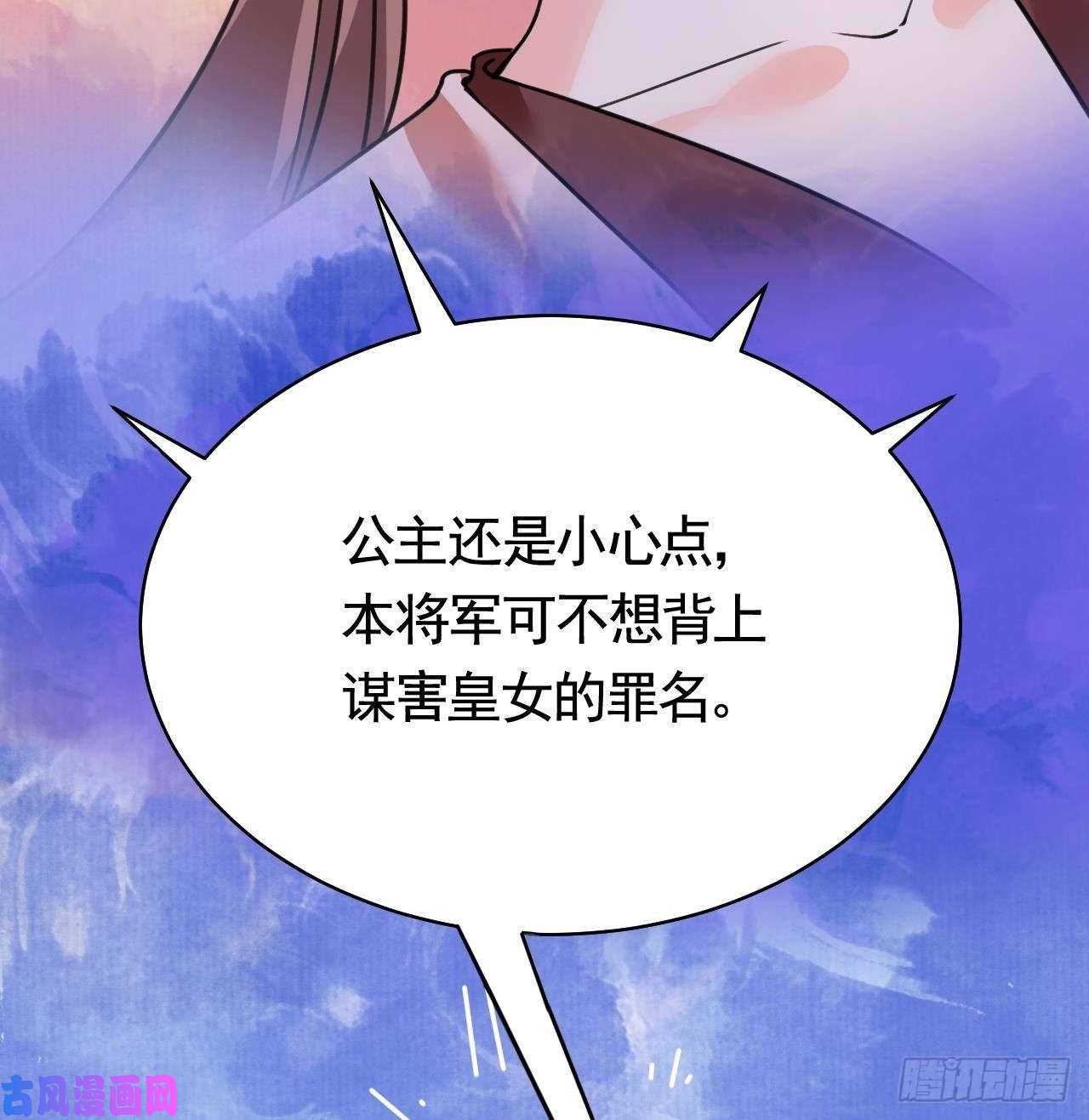 皇弟，莫提刀第20话 投怀送抱？