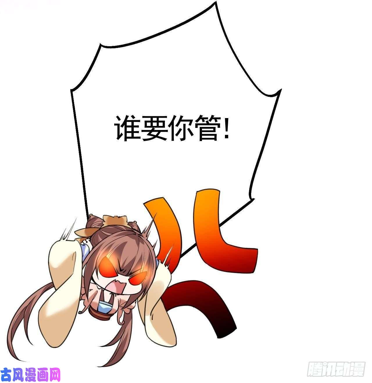 皇弟，莫提刀第20话 投怀送抱？