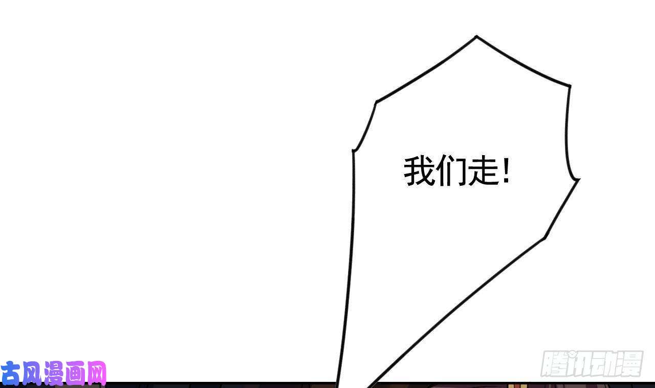 皇弟，莫提刀第20话 投怀送抱？