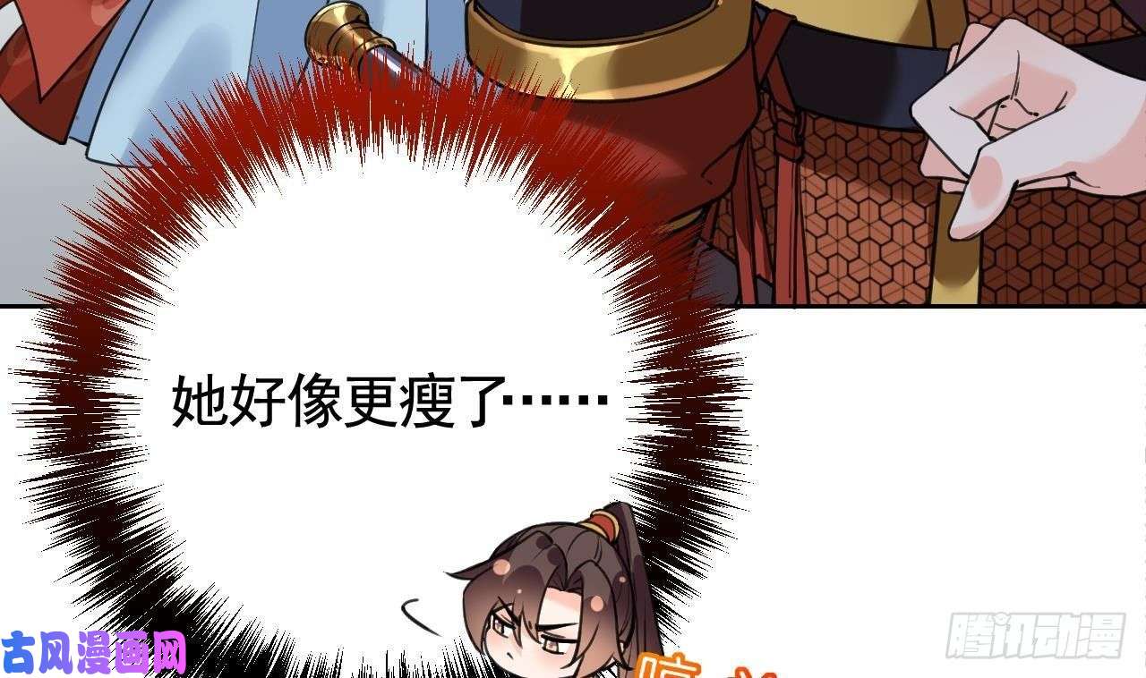 皇弟，莫提刀第20话 投怀送抱？