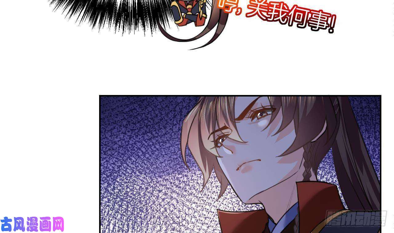 皇弟，莫提刀第20话 投怀送抱？