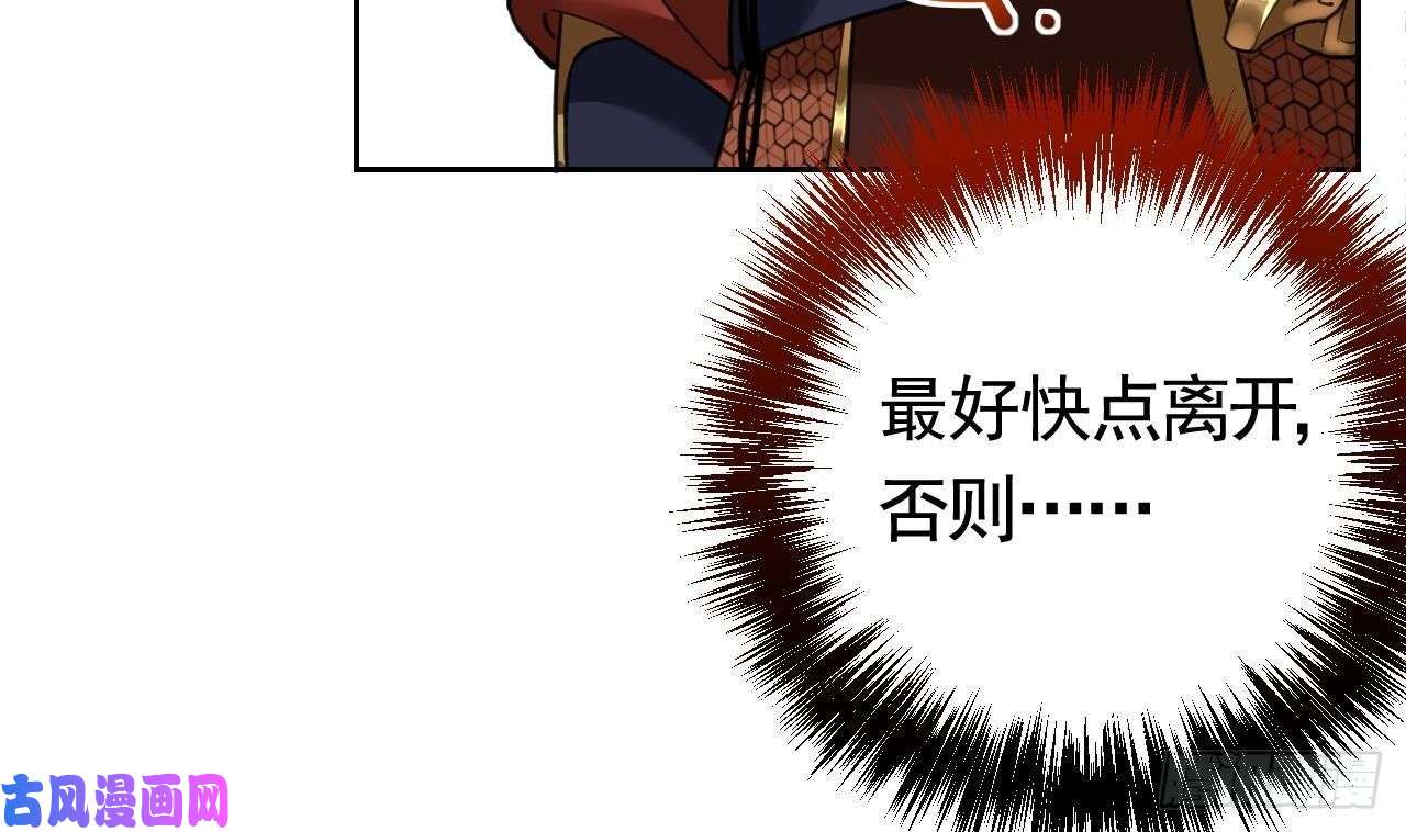 皇弟，莫提刀第20话 投怀送抱？