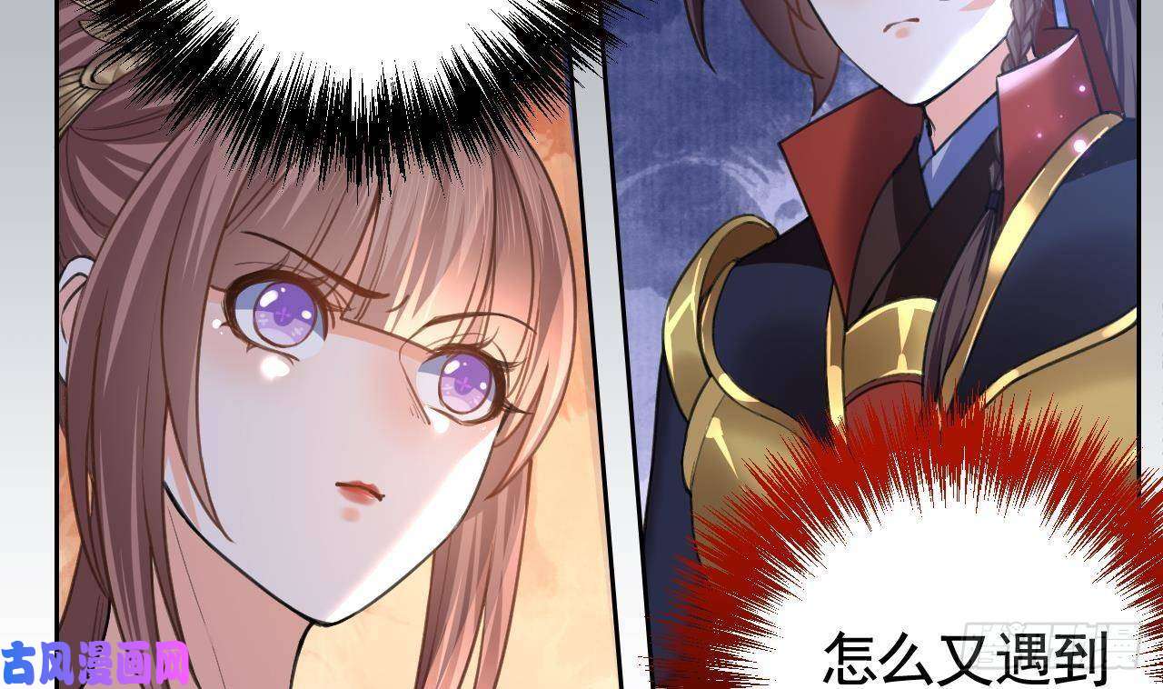 皇弟，莫提刀第20话 投怀送抱？