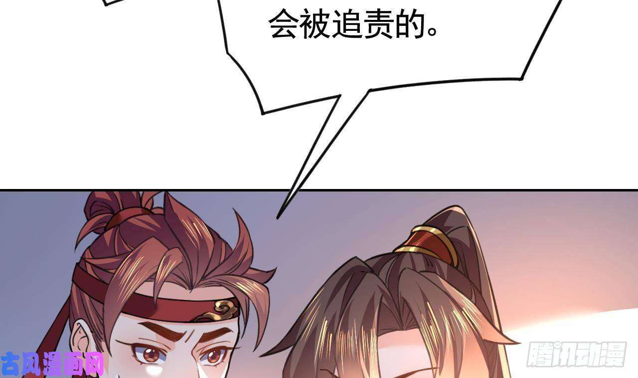 皇弟，莫提刀第20话 投怀送抱？