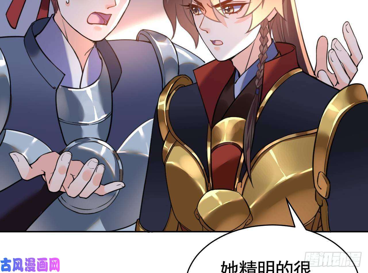 皇弟，莫提刀第20话 投怀送抱？