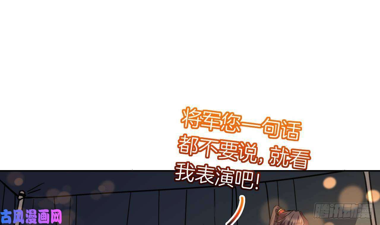 皇弟，莫提刀第20话 投怀送抱？