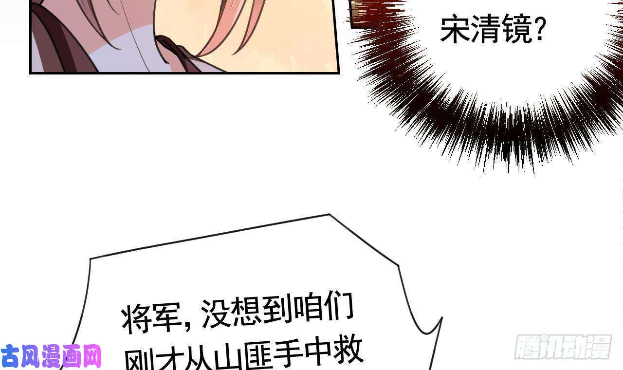 皇弟，莫提刀第20话 投怀送抱？