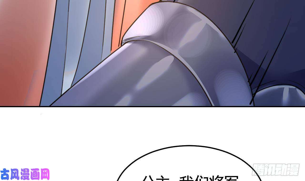 皇弟，莫提刀第20话 投怀送抱？