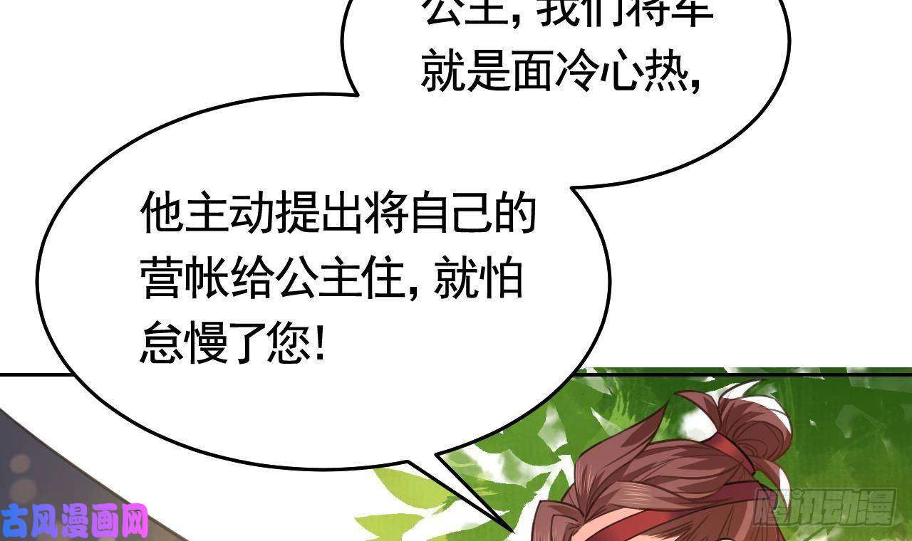 皇弟，莫提刀第20话 投怀送抱？