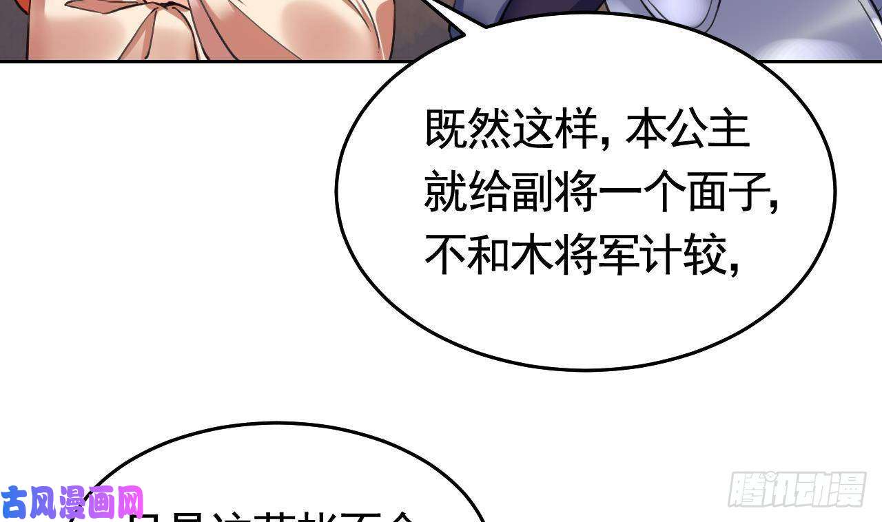 皇弟，莫提刀第20话 投怀送抱？
