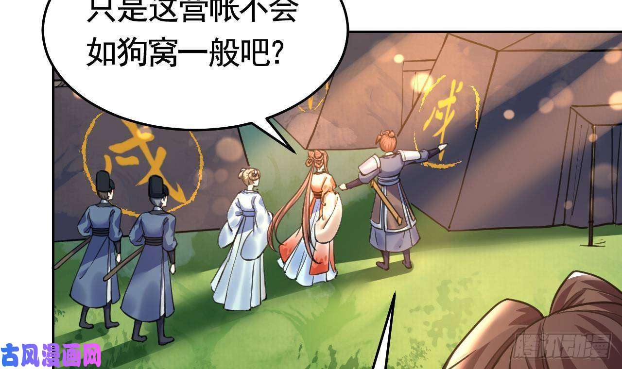 皇弟，莫提刀第20话 投怀送抱？