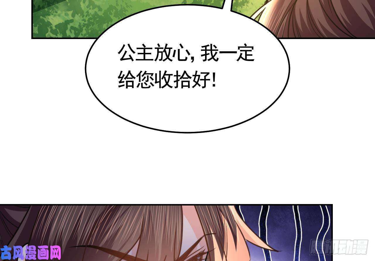 皇弟，莫提刀第20话 投怀送抱？