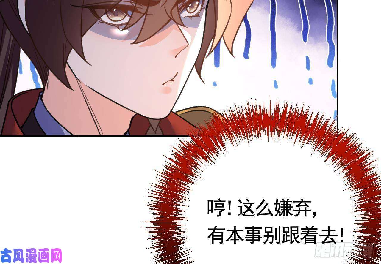 皇弟，莫提刀第20话 投怀送抱？
