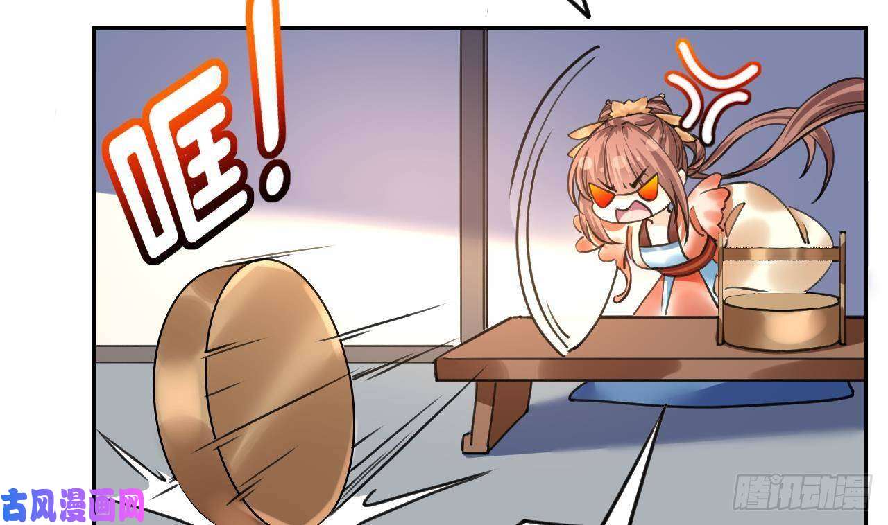 皇弟，莫提刀第20话 投怀送抱？