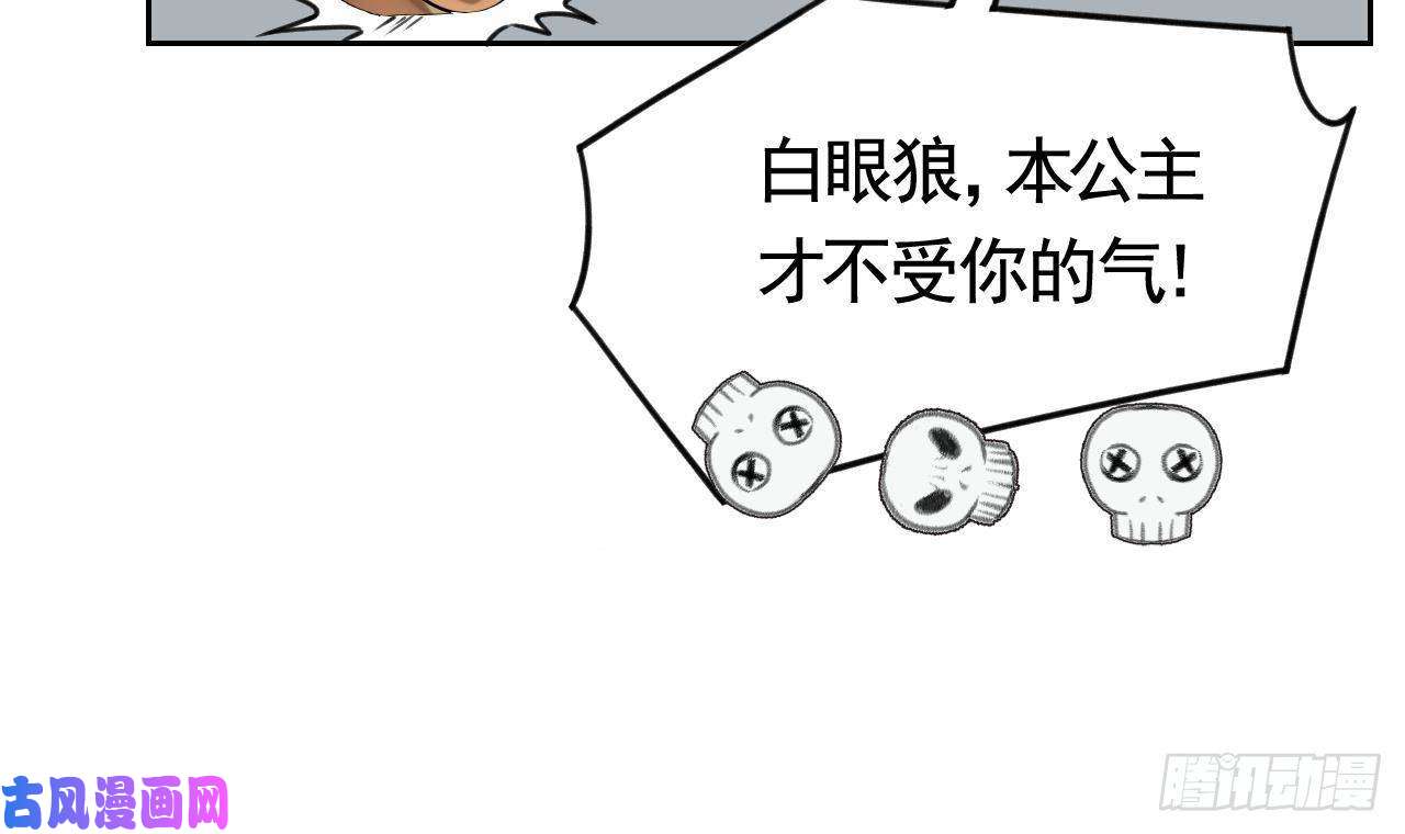 皇弟，莫提刀第20话 投怀送抱？