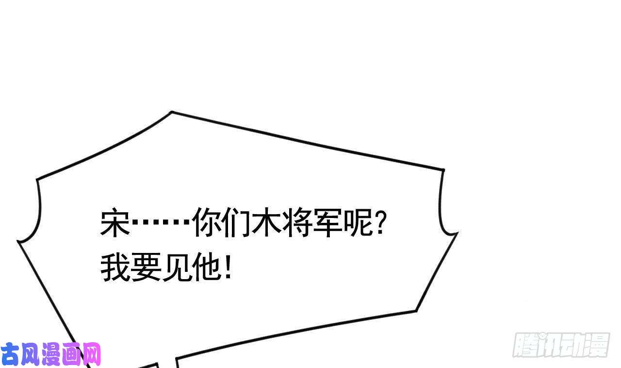 皇弟，莫提刀第20话 投怀送抱？