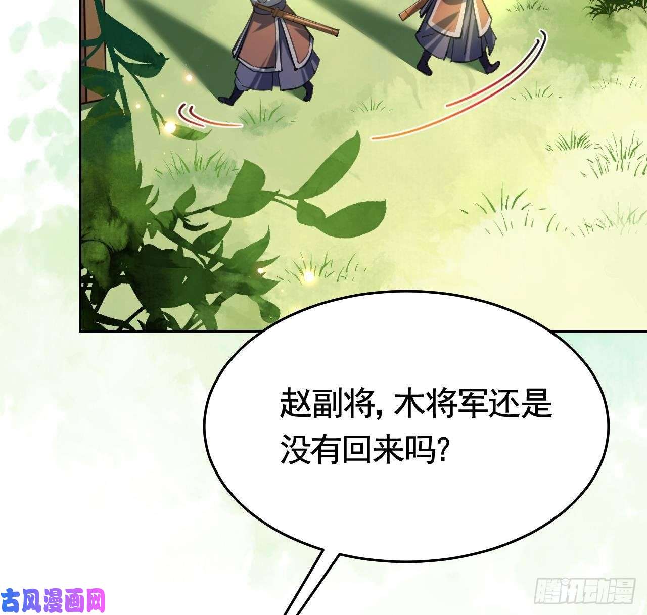 皇弟，莫提刀第21话 宋淮尘失联了
