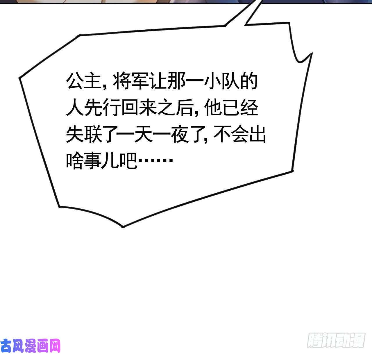 皇弟，莫提刀第21话 宋淮尘失联了