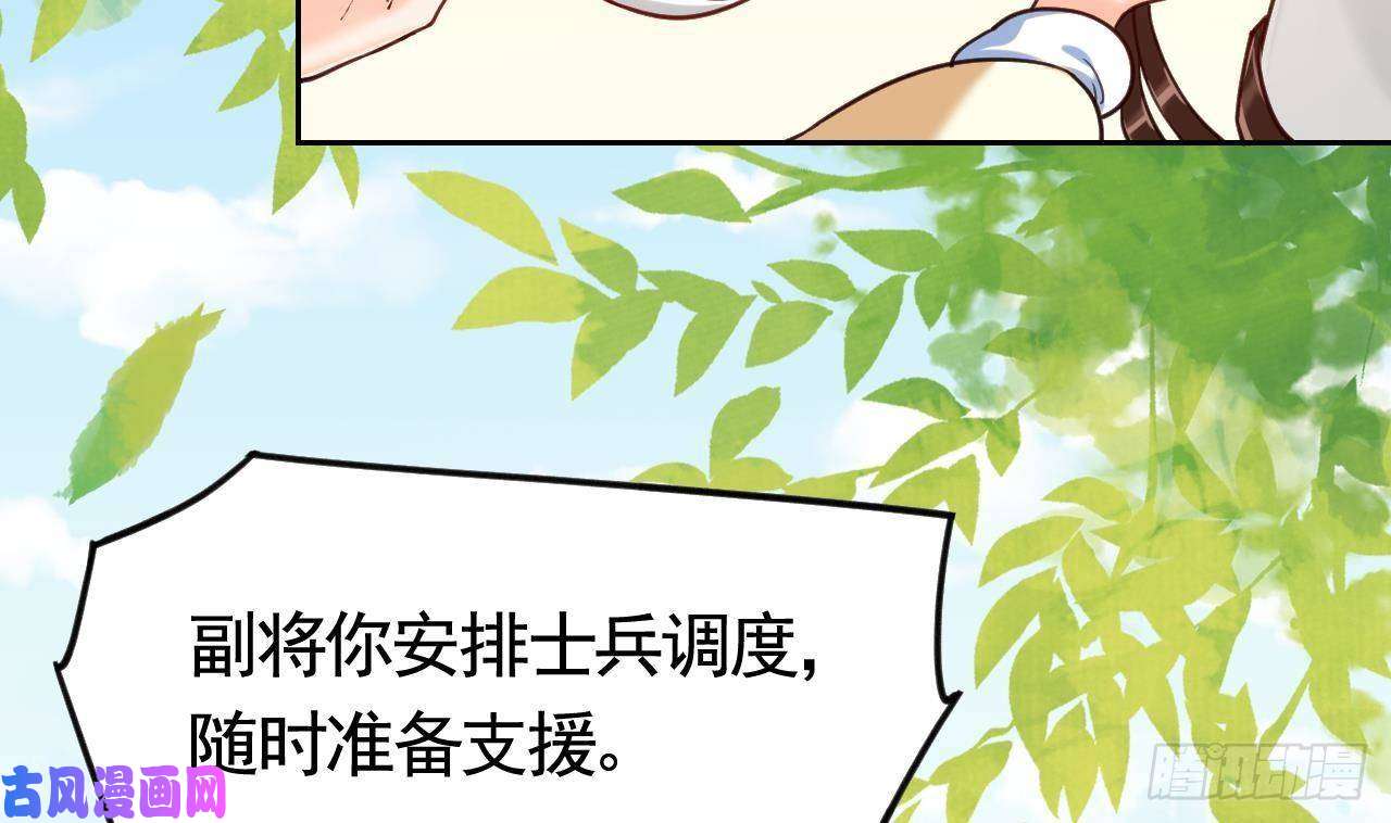 皇弟，莫提刀第21话 宋淮尘失联了