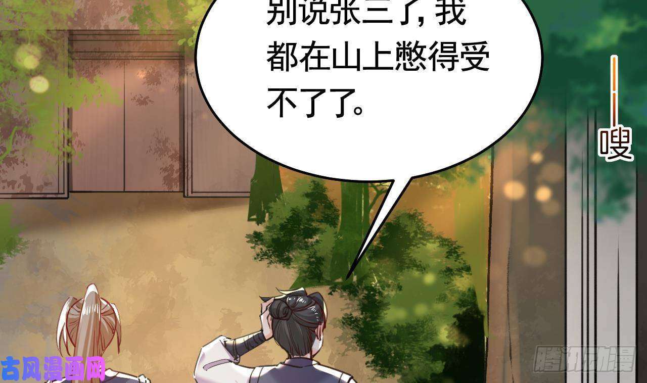 皇弟，莫提刀第21话 宋淮尘失联了