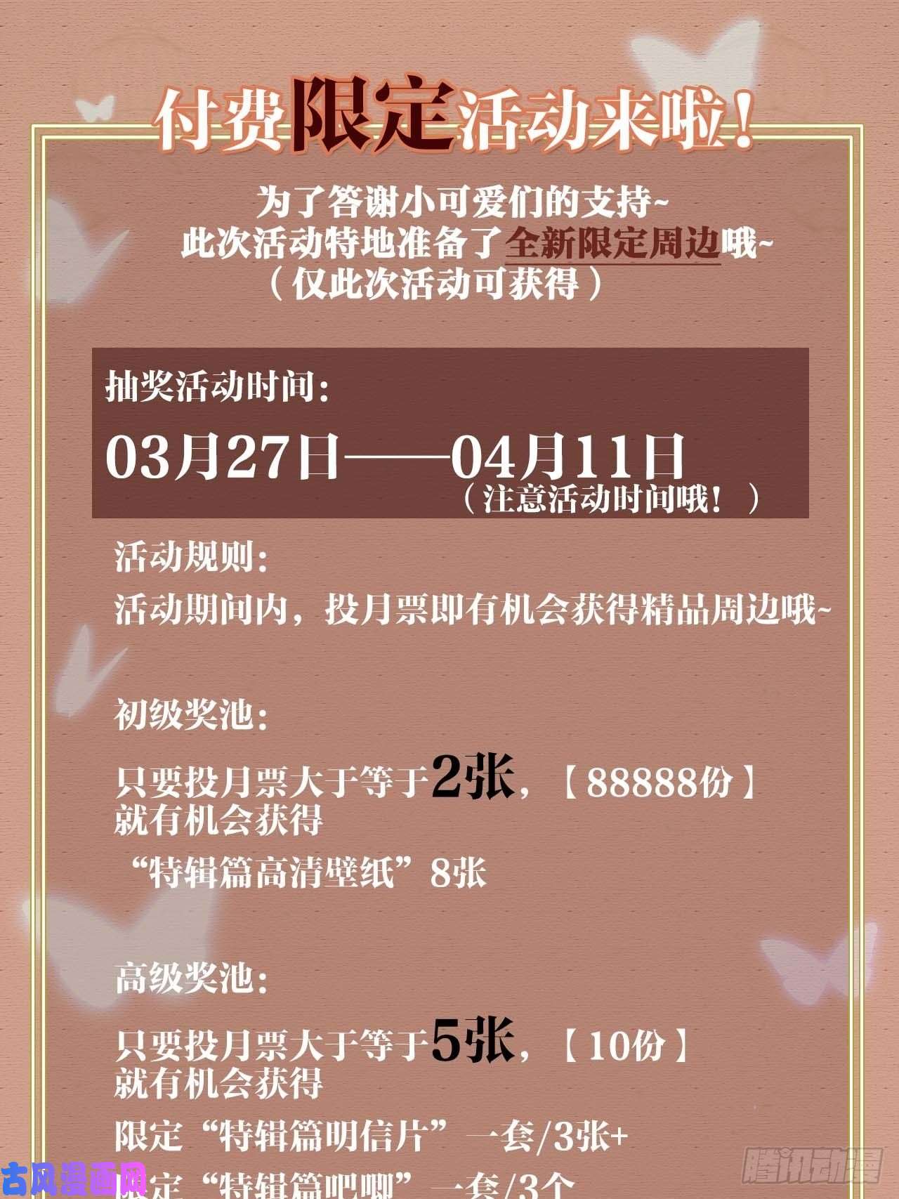 皇弟，莫提刀第21话 宋淮尘失联了