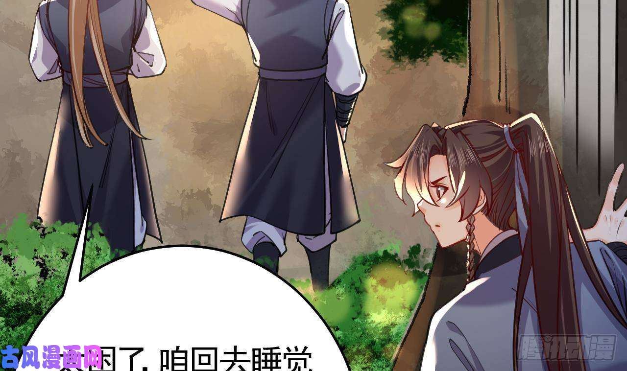皇弟，莫提刀第21话 宋淮尘失联了
