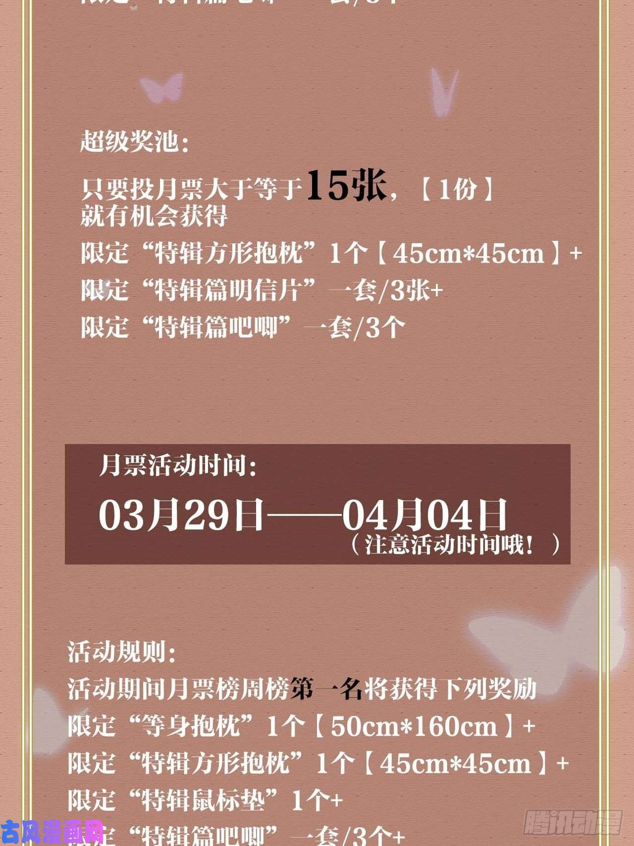 皇弟，莫提刀第21话 宋淮尘失联了