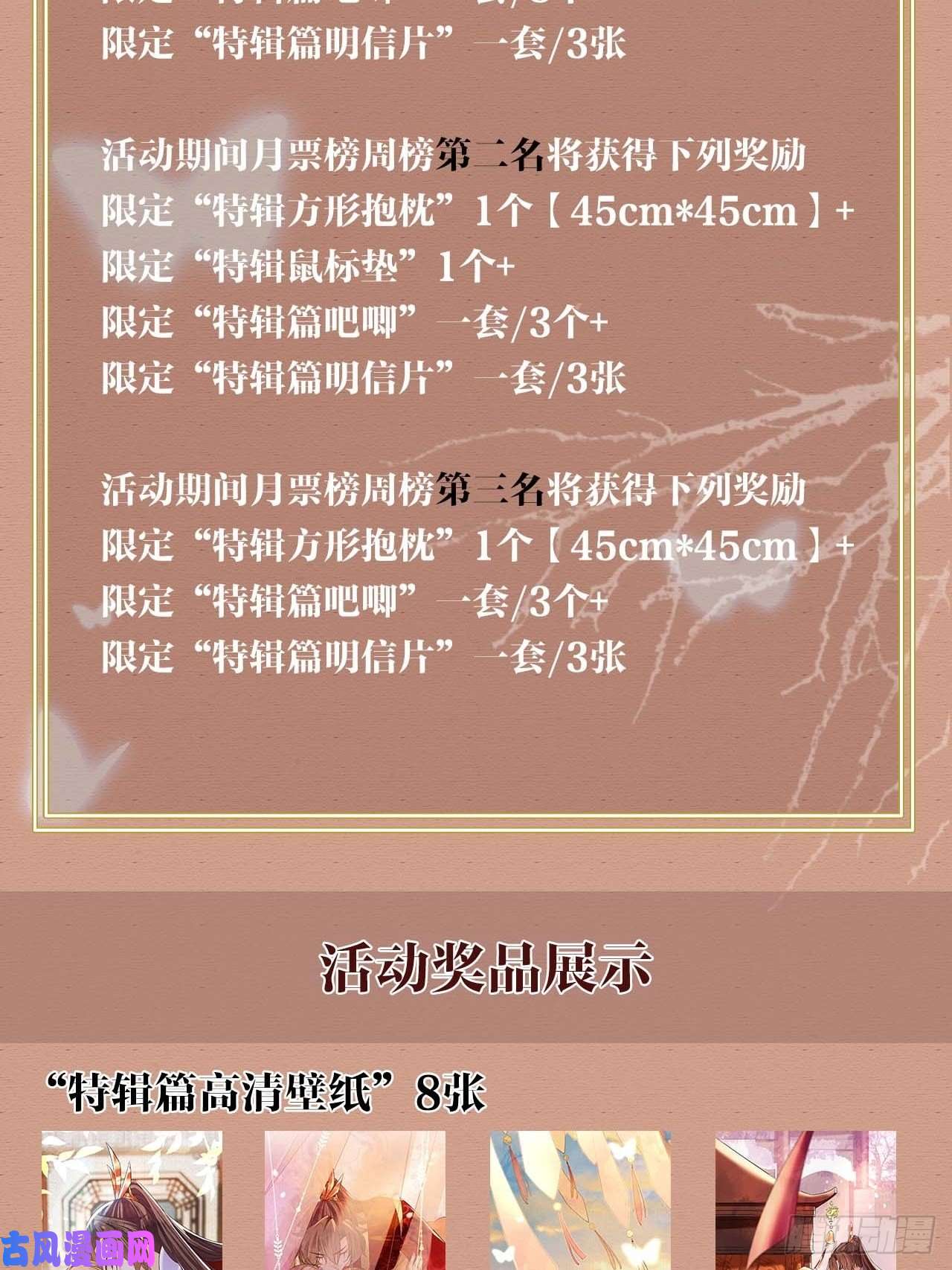 皇弟，莫提刀第21话 宋淮尘失联了