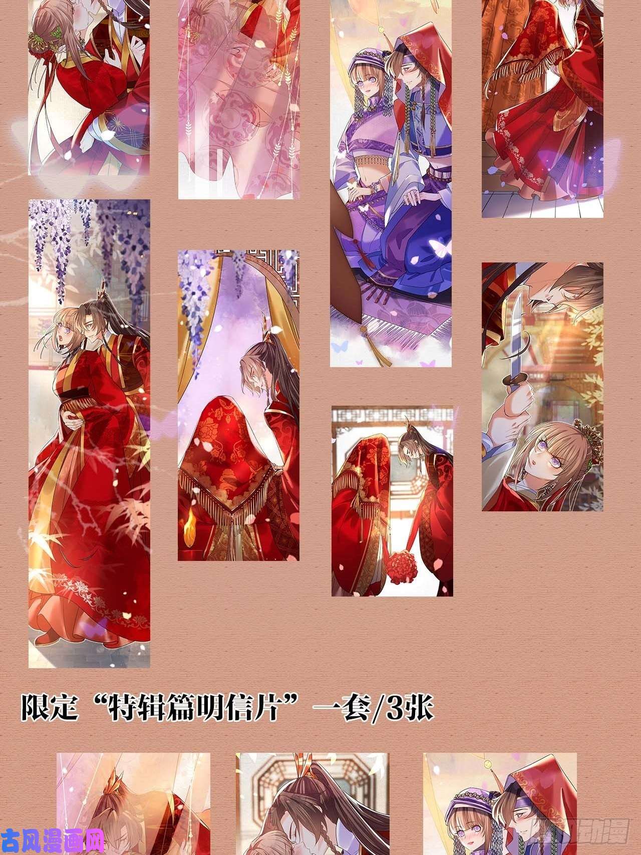 皇弟，莫提刀第21话 宋淮尘失联了