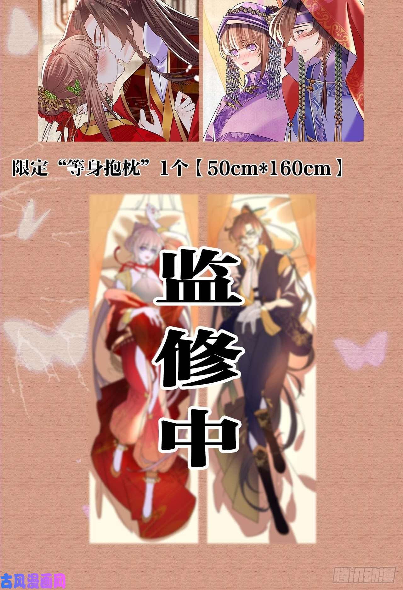 皇弟，莫提刀第21话 宋淮尘失联了