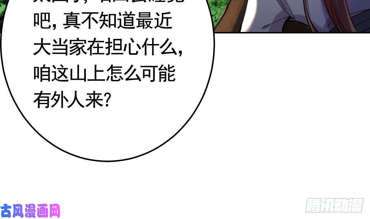 皇弟，莫提刀第21话 宋淮尘失联了