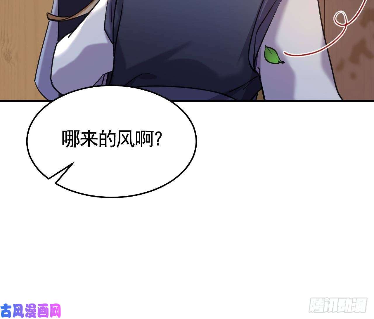 皇弟，莫提刀第21话 宋淮尘失联了