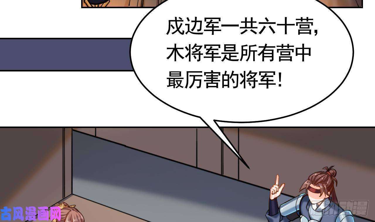 皇弟，莫提刀第21话 宋淮尘失联了