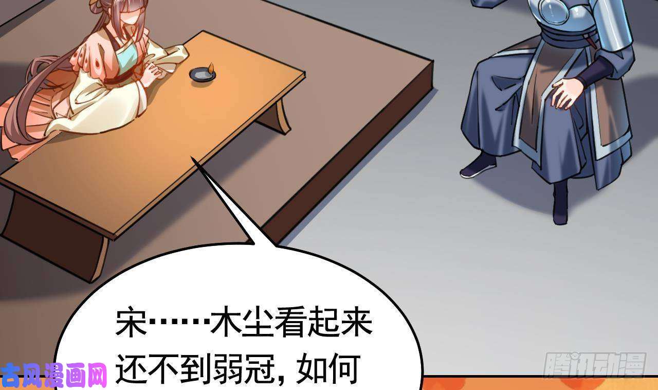 皇弟，莫提刀第21话 宋淮尘失联了
