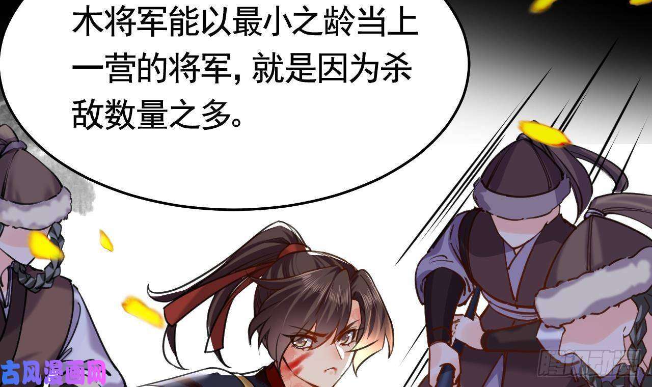皇弟，莫提刀第21话 宋淮尘失联了