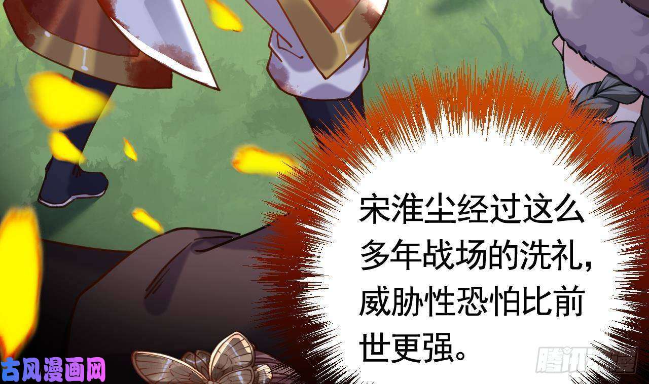 皇弟，莫提刀第21话 宋淮尘失联了