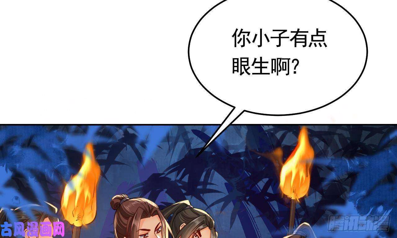 皇弟，莫提刀第21话 宋淮尘失联了