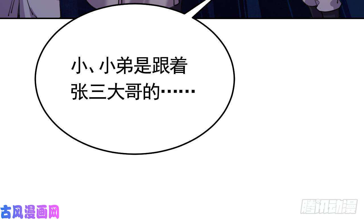 皇弟，莫提刀第21话 宋淮尘失联了