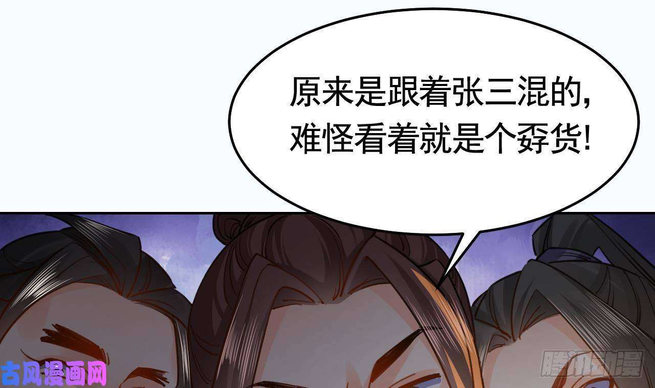 皇弟，莫提刀第21话 宋淮尘失联了