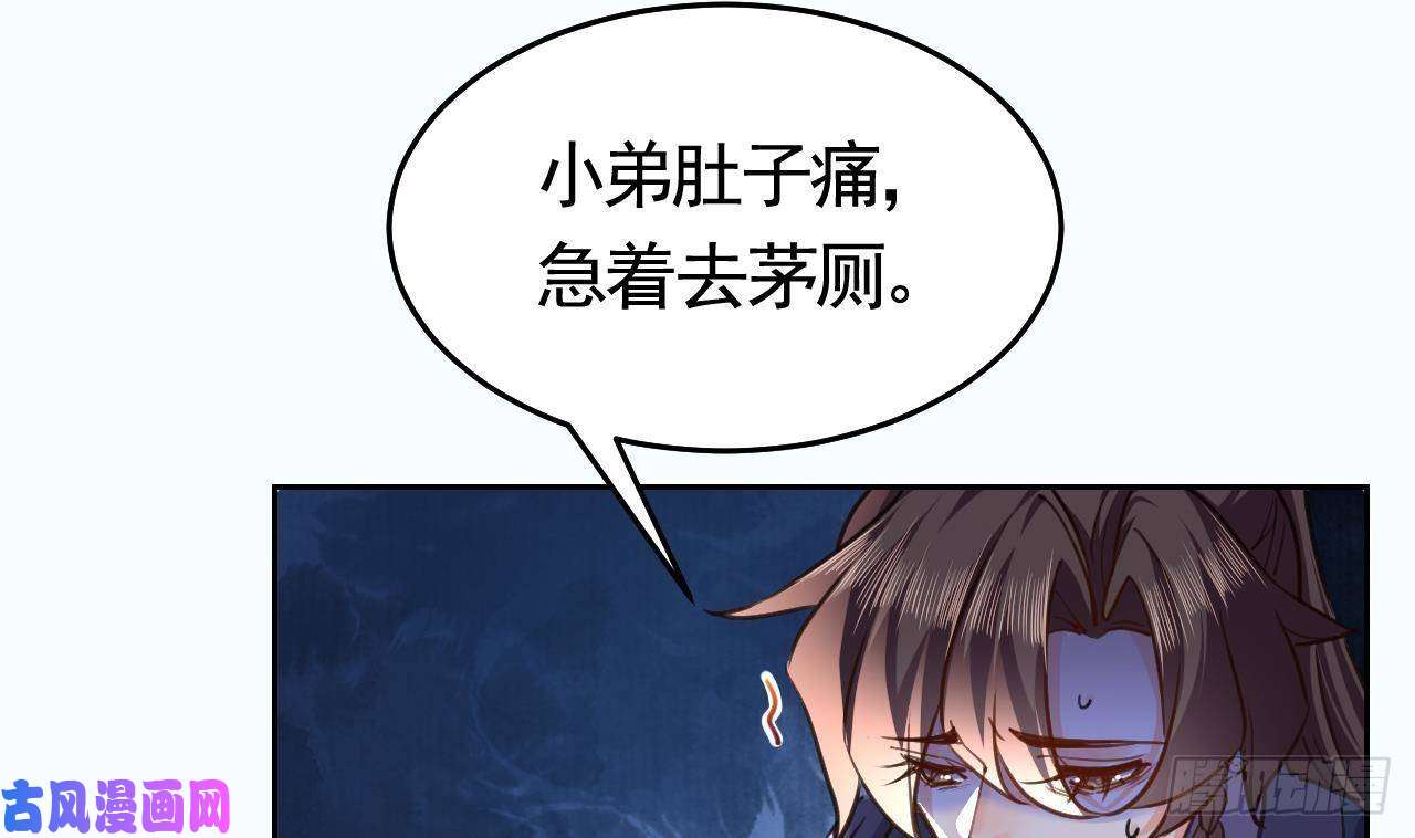 皇弟，莫提刀第21话 宋淮尘失联了