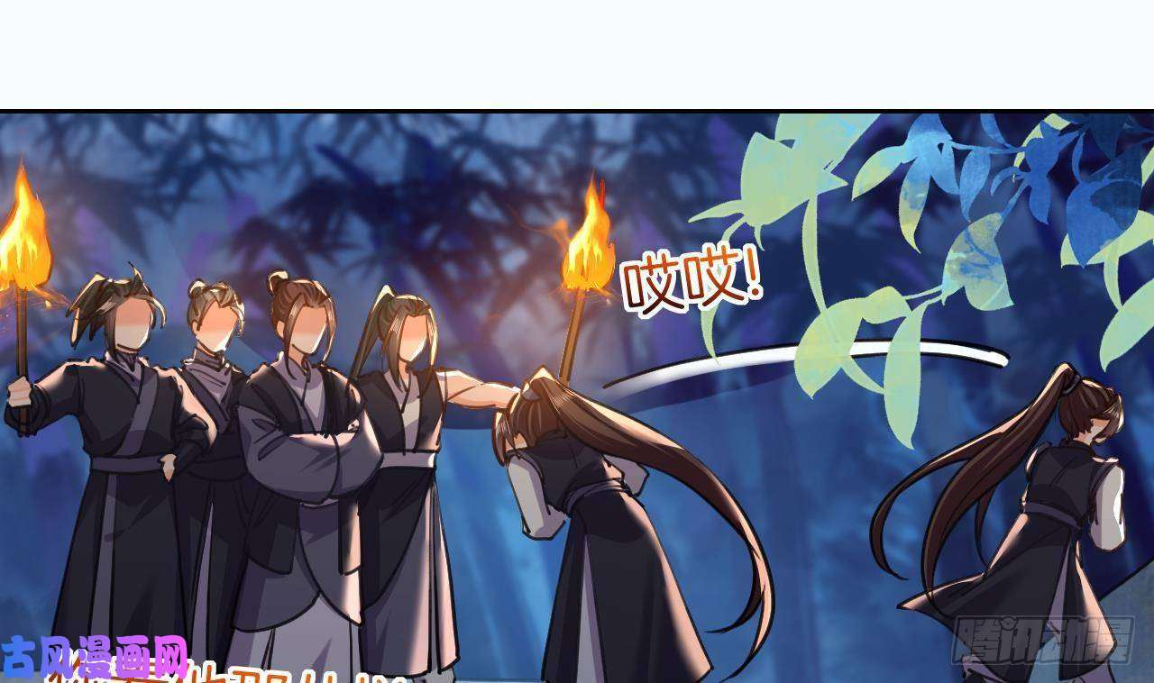 皇弟，莫提刀第21话 宋淮尘失联了
